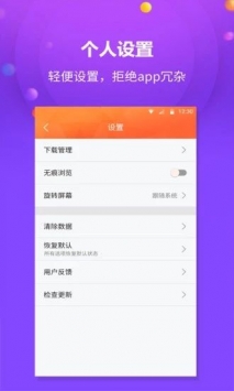 千橙浏览器app安卓版截图2