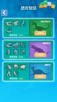 变异恐龙截图3