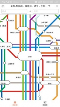 日本地铁截图1