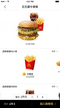 麦当劳中国截图4