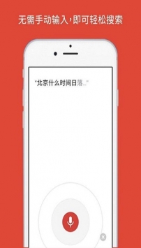 谷歌浏览器中文版app截图1