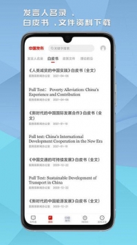 中国发布网截图3