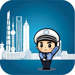 上海交警app一键挪车 图标