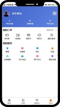 华强企服app最新版截图2