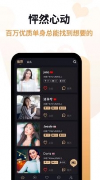 深圳爱优婚恋app截图3