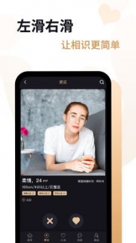 深圳爱优婚恋app截图1