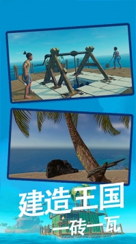 荒岛方舟生存模拟游戏下载截图5