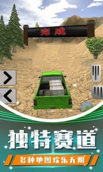 越野卡车老司机游戏截图2