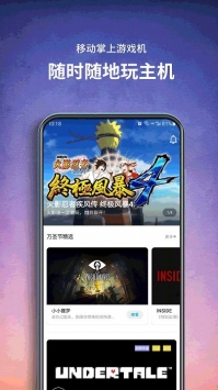 饺子云游戏app截图2