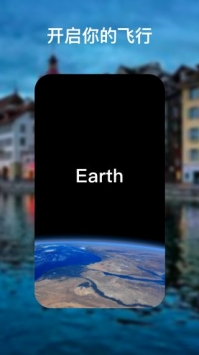 谷歌地球手机版截图1