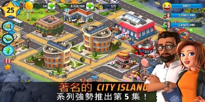 城市岛屿5最新版截图2