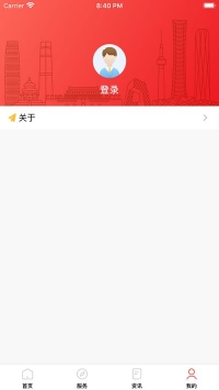 北京人社社保办理app截图4