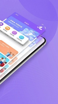紫属保app安卓版截图3