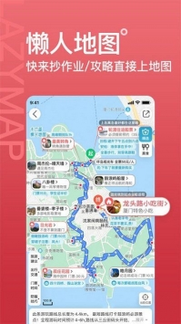 十六番旅行软件手机app截图1