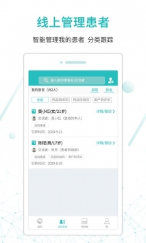 昭阳医生医生版app截图4