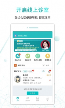 昭阳医生最新版app截图2