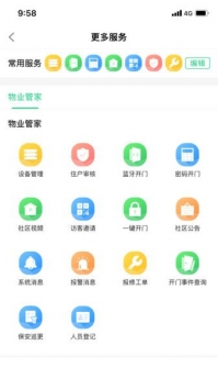 云眸社区app安卓版截图3