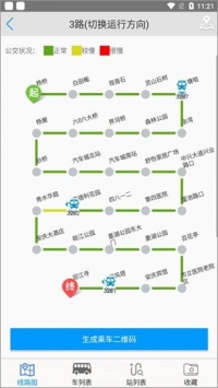 安庆公交截图2