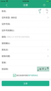 辽宁学考app最新版下载安装截图2