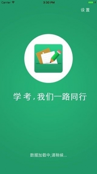 辽宁学考app安卓版下载截图1