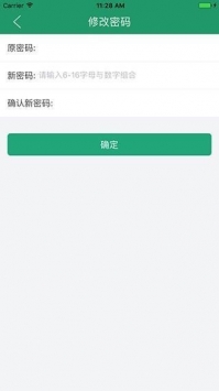 辽宁学考app安卓版下载截图4