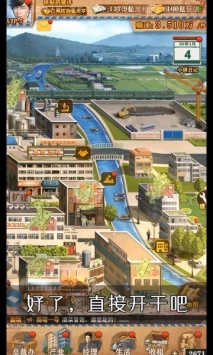 滨海小镇游戏正版下载安装截图4