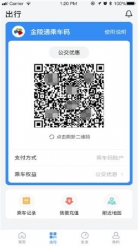 南京市民卡2023版截图3