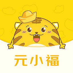 元小福app最新版 图标