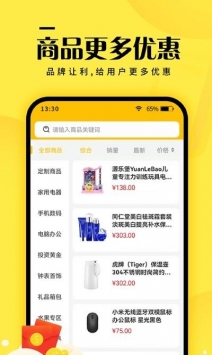 元小福app最新版截图3