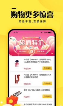 元小福app最新版截图4