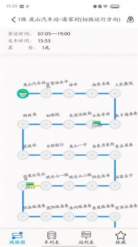 岚山公交软件截图3