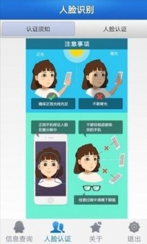 人脸识别图片眨眼生成器app截图3