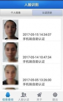 人脸识别图片眨眼生成器app截图2