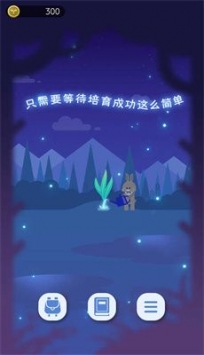 夜之森中文版截图3