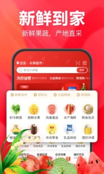 永辉生活超市app截图4