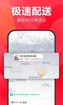 永辉生活超市app截图2