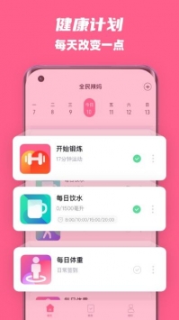 全民辣妈安卓版app截图4