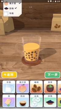 完美咖啡3D游戏下载截图1