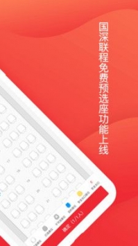 深圳航空手机app截图4