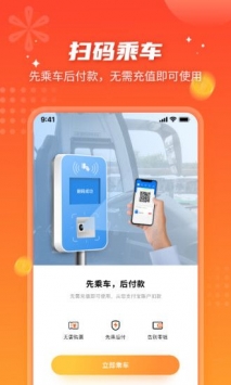 武汉智能公交app最新版本截图3