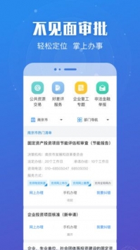 江苏政务苏康码app截图1