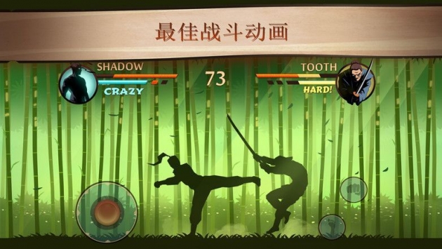 Shadow Fight 2下载截图1