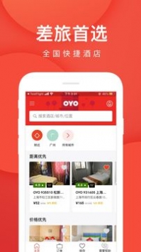 oyo酒店app截图3