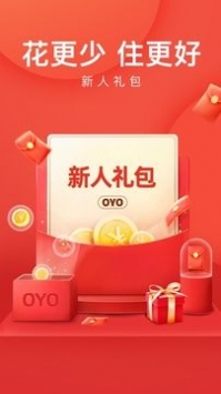 oyo酒店app截图4