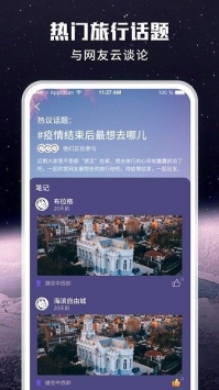 畅游街景地图大全app截图1