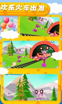 儿童欢乐小火车游戏下载安装截图2