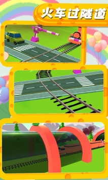 儿童欢乐小火车游戏下载安装截图1