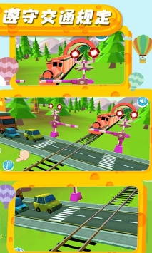 儿童欢乐小火车游戏下载安装截图4