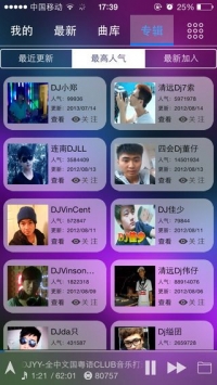 清风dj音乐网手机版app截图3