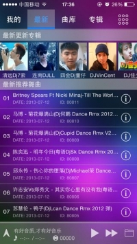清风dj音乐网手机版app截图1